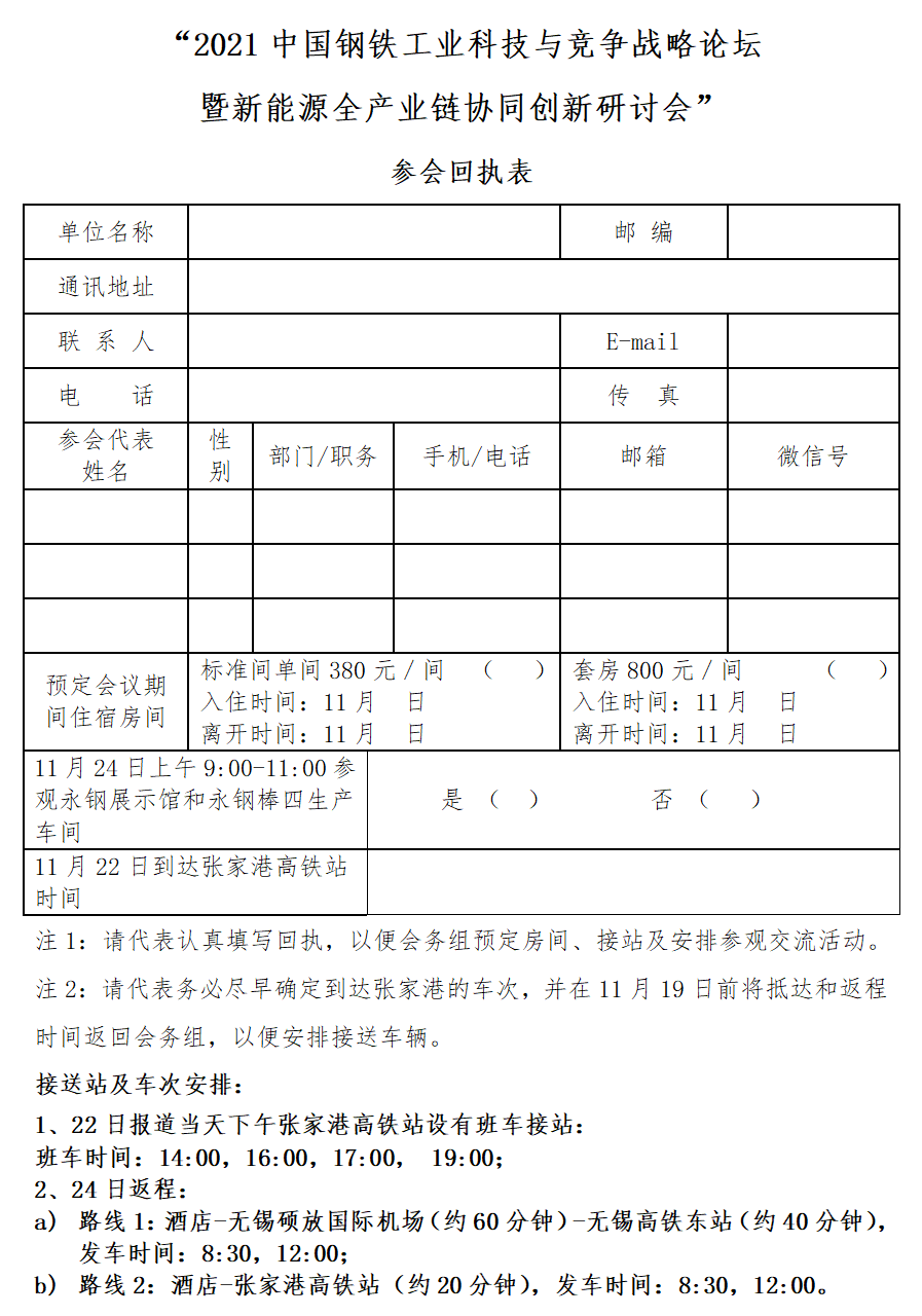 协同创新表.png