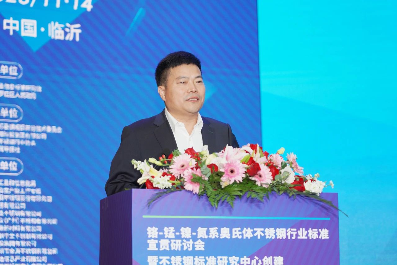 张龙强：不锈钢发展要有标可依，有标要依
