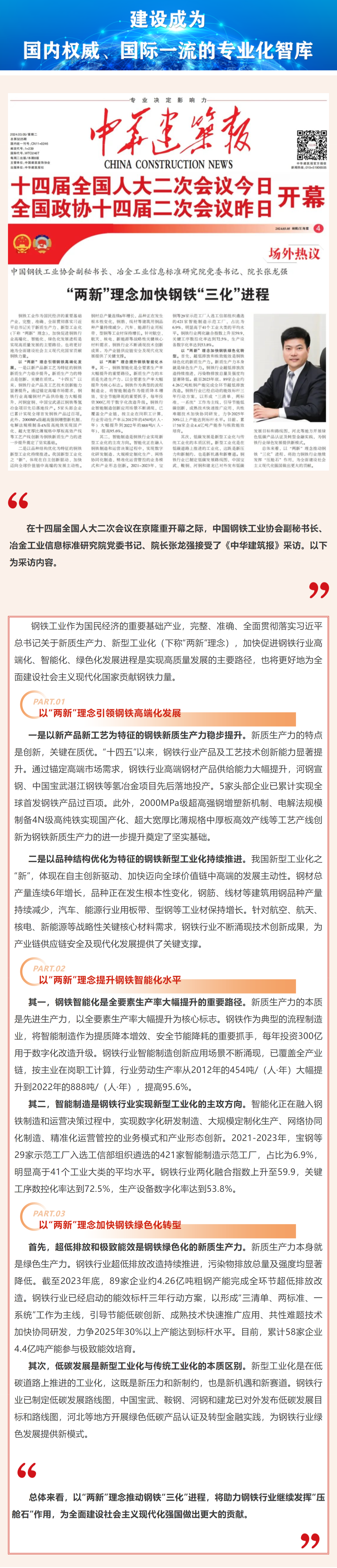 screenshot-mp.weixin.qq.com-2024.03.05-17_18_30.png