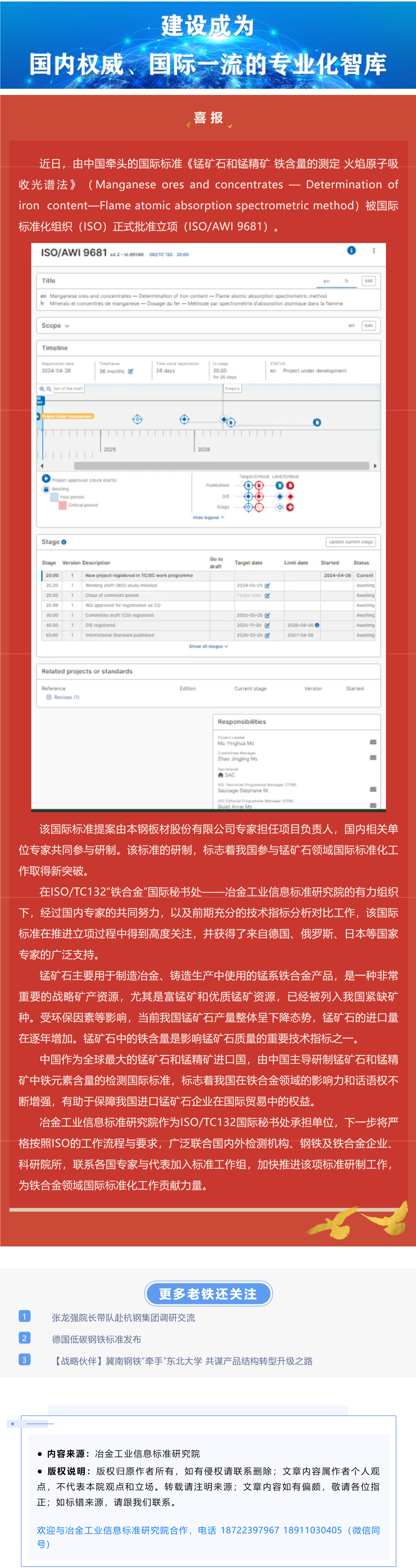 screenshot-mp.weixin.qq.com-2024.05.24-10_52_33.png