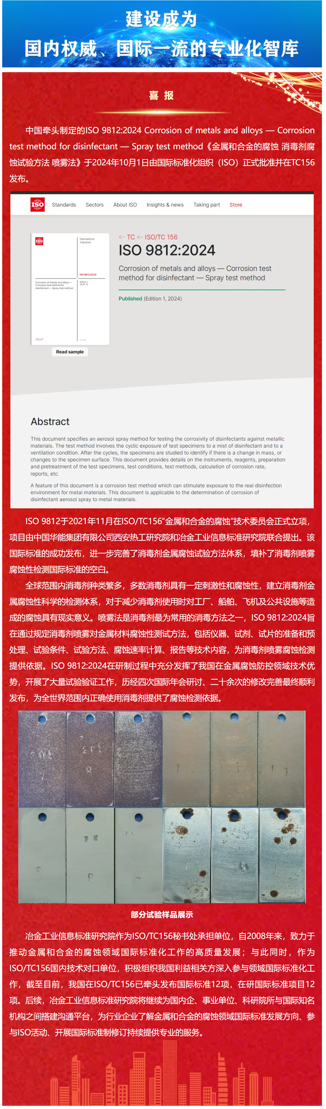 screenshot-mp.weixin.qq.com-2024.10.18-12_27_22.png