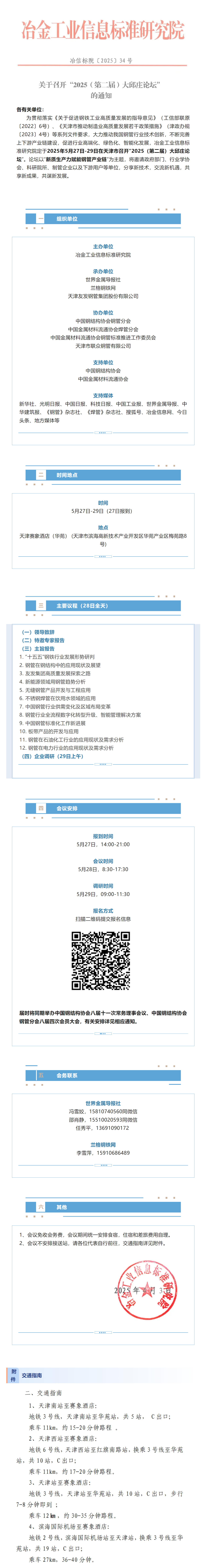 大邱庄2_看图王.png