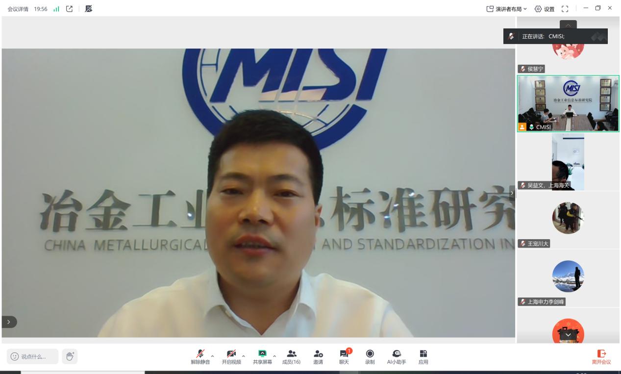 张龙强院长出席2025年ISO/TC164/SC1～SC4全会国内预备会并致辞
